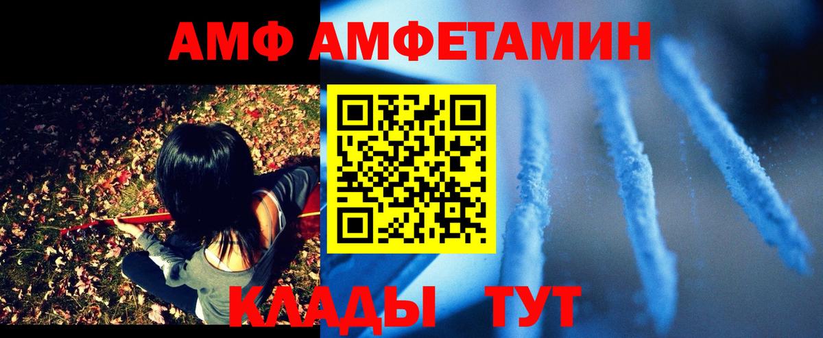 Amphetamine Premium Богданович