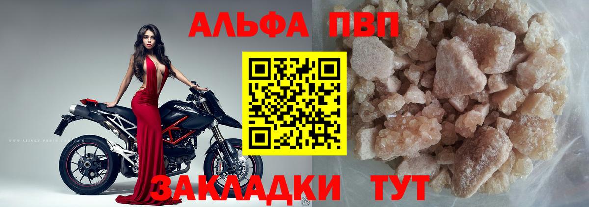 A PVP кристаллы  A-PVP крисы CK  Богданович  A PVP  Вход с VPN  A PVP Crystall 