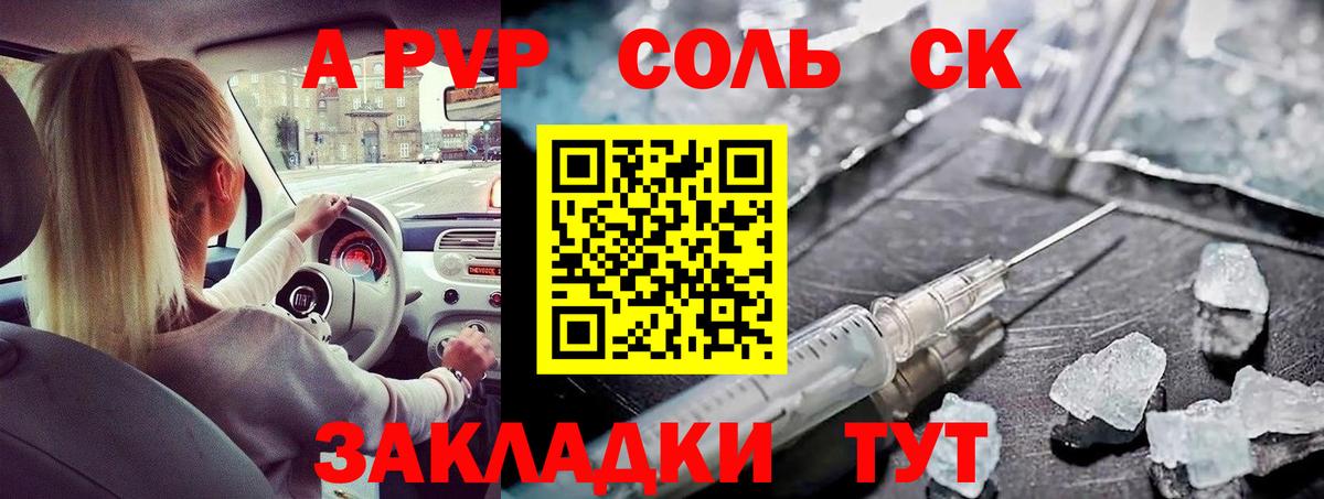 Альфа ПВП Crystall Богданович