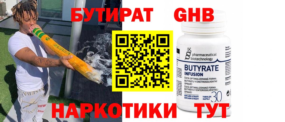 Бутират  Бутират Butirat  Вход с VPN  Богданович 