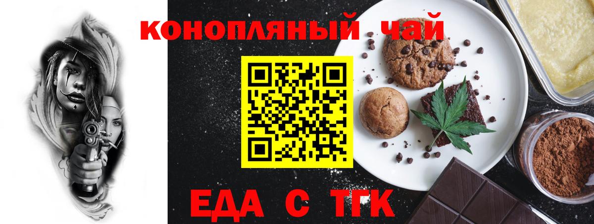 Печенье с ТГК марихуана Богданович
