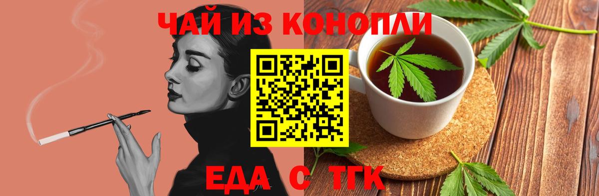Печенье с ТГК марихуана  Вход с VPN  Богданович 