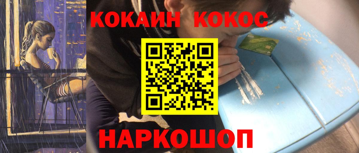 Богданович  Cocaine VHQ  Вход с VPN  КОКАИН  Кокаин Fish Scale 