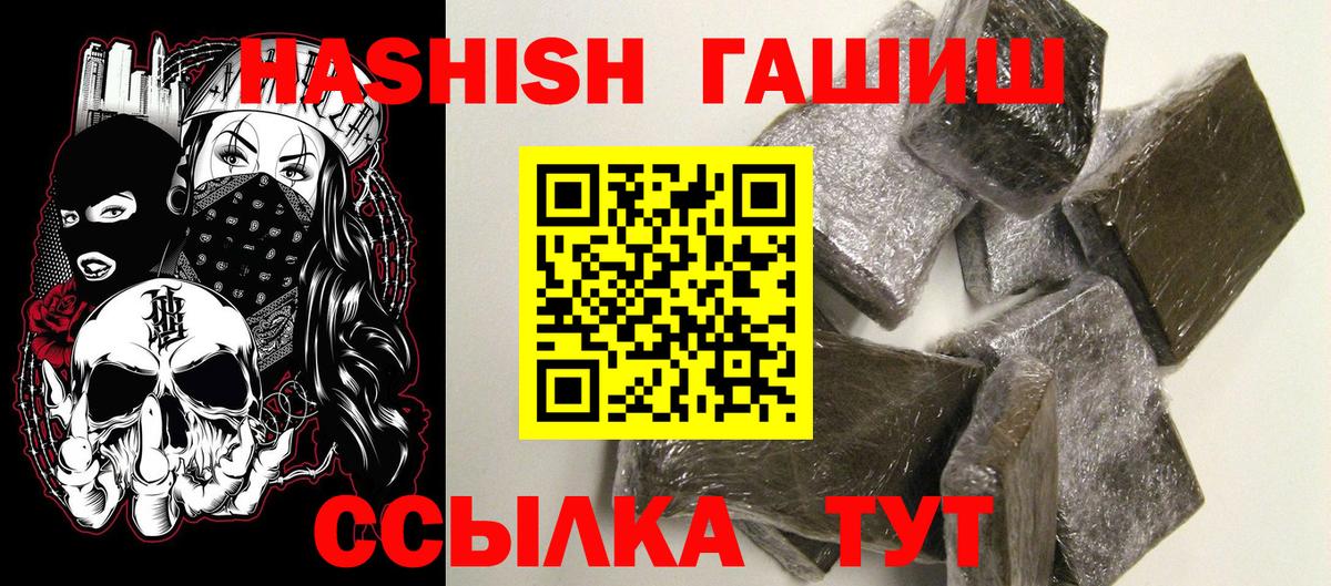 ГАШ AMNESIA HAZE  ГАШИШ VHQ  Богданович  Вход с VPN 