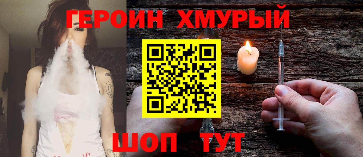 Богданович  Героин белый  Героин  Вход с VPN 