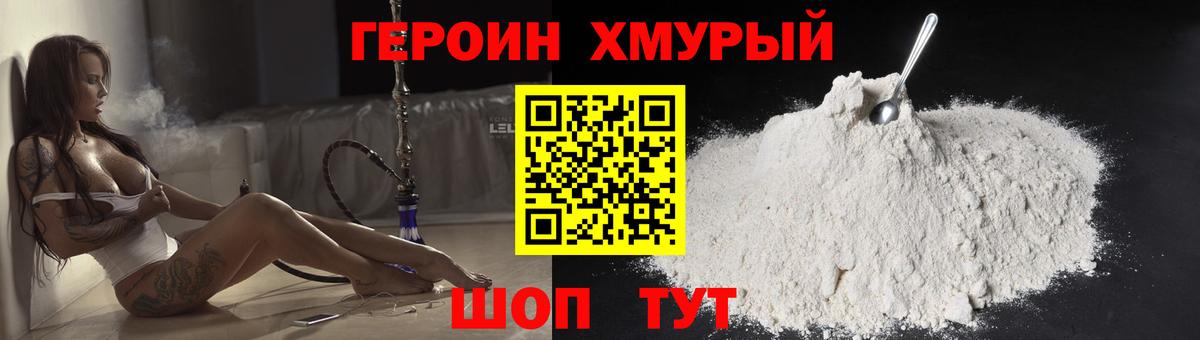 Героин гречка Богданович
