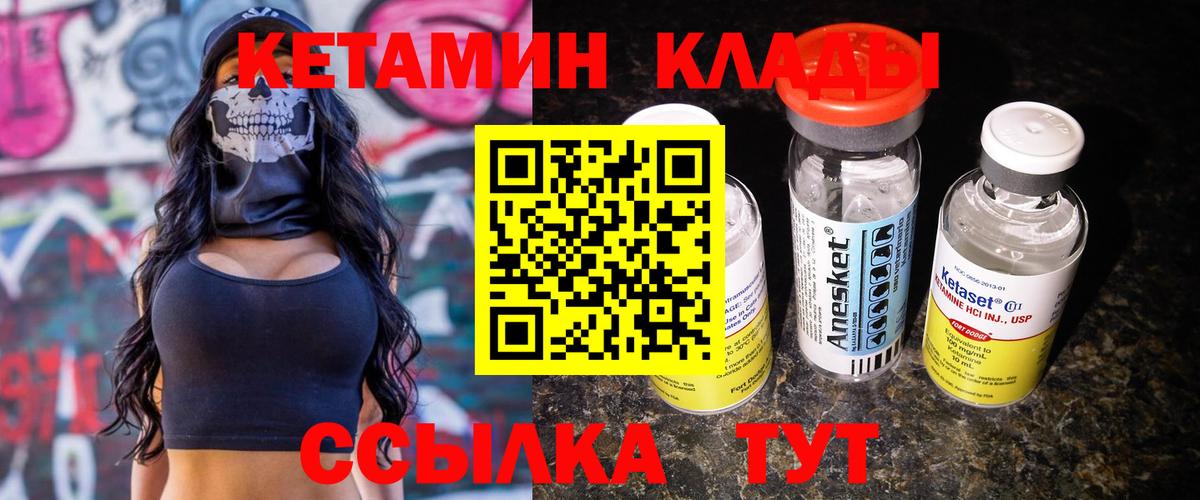 КЕТАМИН VHQ Богданович