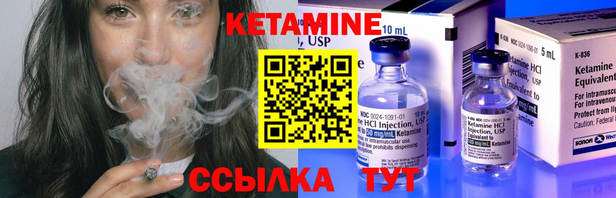 Богданович  площадка как зайти  КЕТАМИН VHQ  Вход с VPN  Кетамин ketamine 
