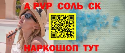 бутик Балаково