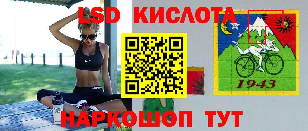 Лсд 25 экстази кислота  ЛСД экстази кислота  Вход с VPN  Богданович 