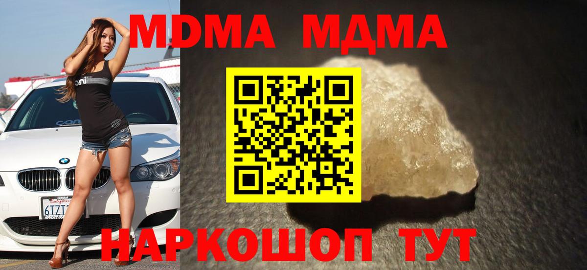 Богданович  МДМА кристаллы  Вход с VPN  MDMA  MDMA молли 