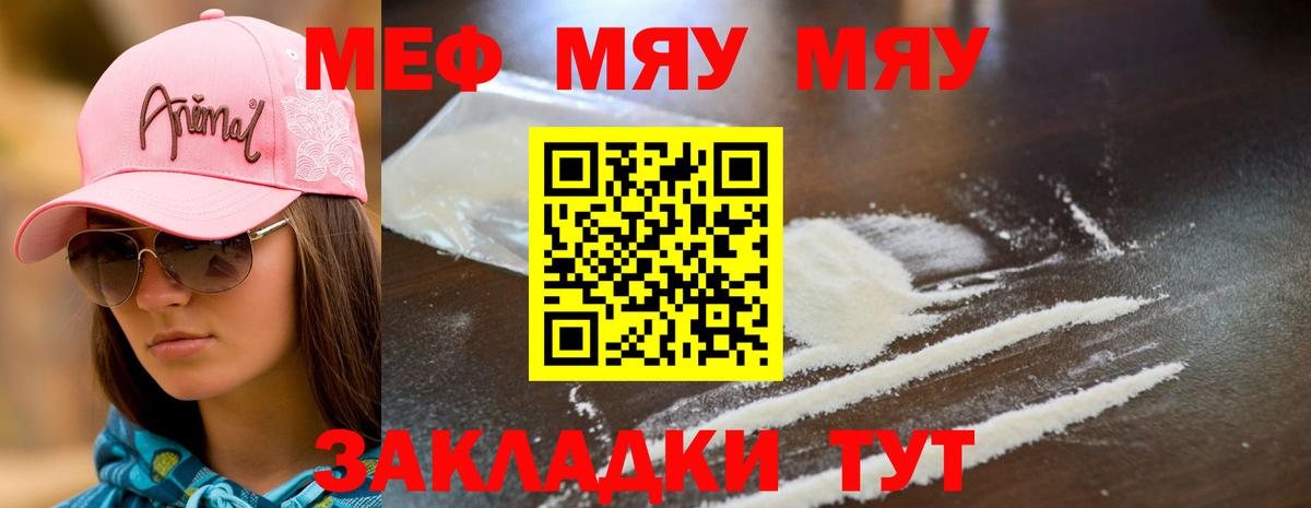 Меф мука Богданович