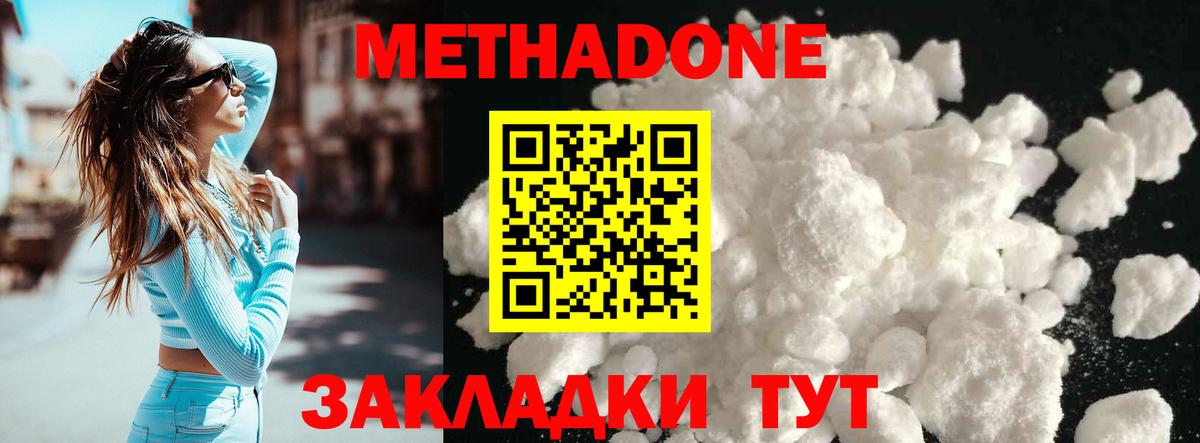 Метадон мёд  Вход с VPN  Богданович  Метадон мёд 