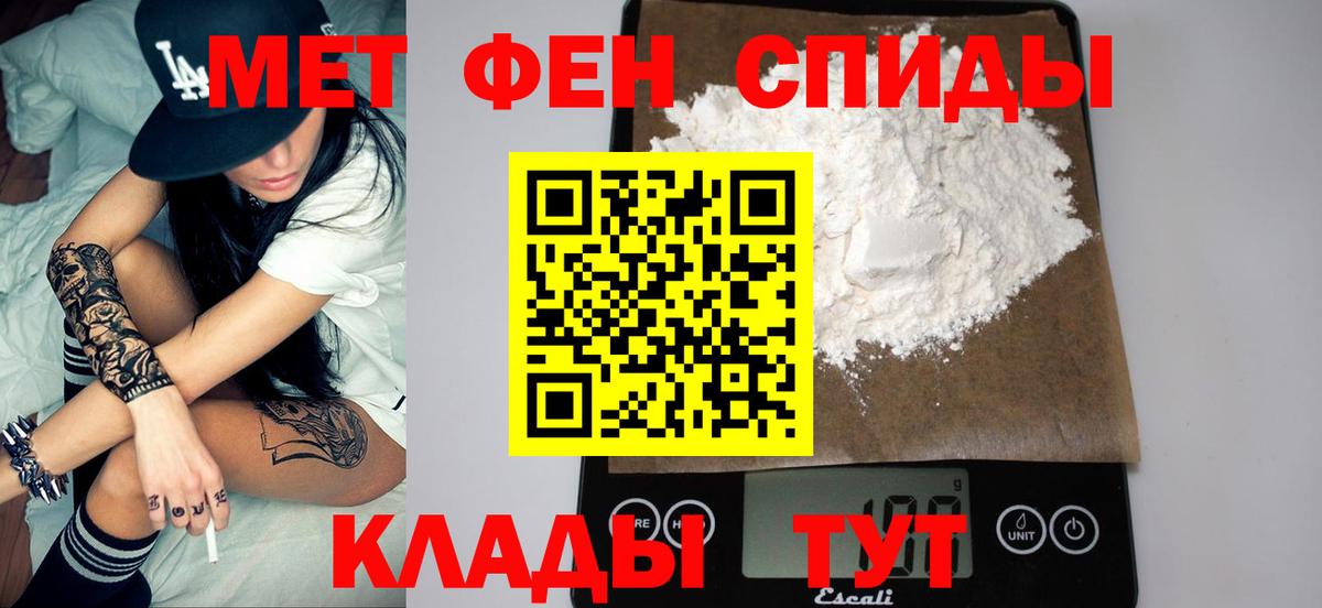 МЕТАМФЕТАМИН Декстрометамфетамин 99.9% Богданович