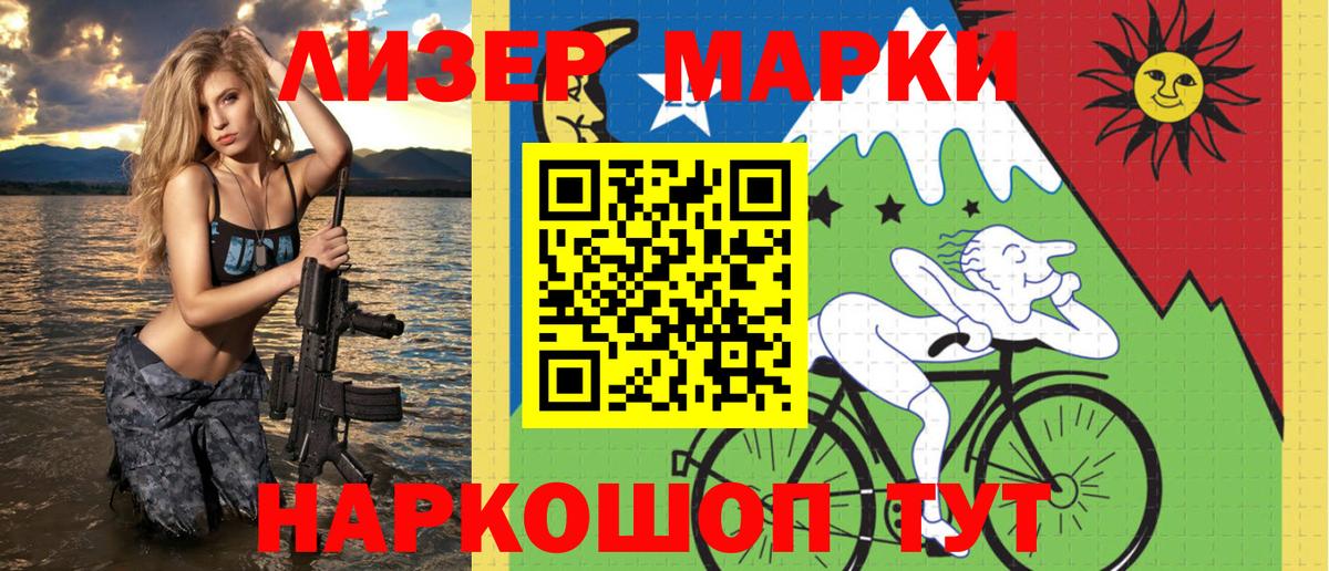 Марки N-bome  Наркотические марки 1,8мг  Вход с VPN  Наркотические марки 1,8мг  Богданович 