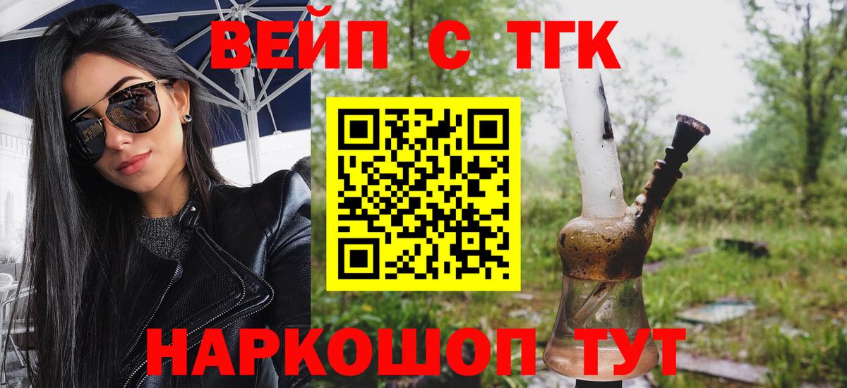 Дистиллят ТГК Wax  ТГК Wax  Богданович  Вход с VPN 